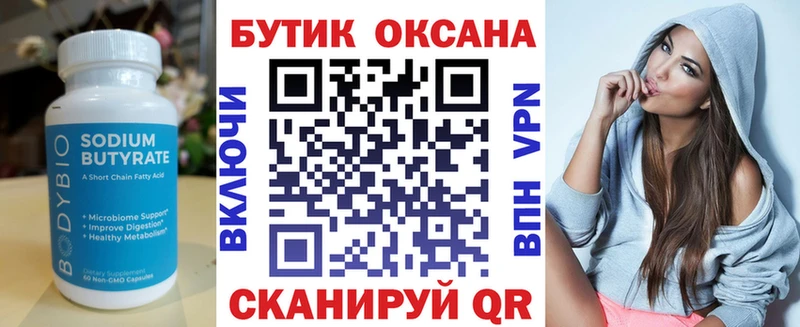 БУТИРАТ 99%  наркота  Струнино 