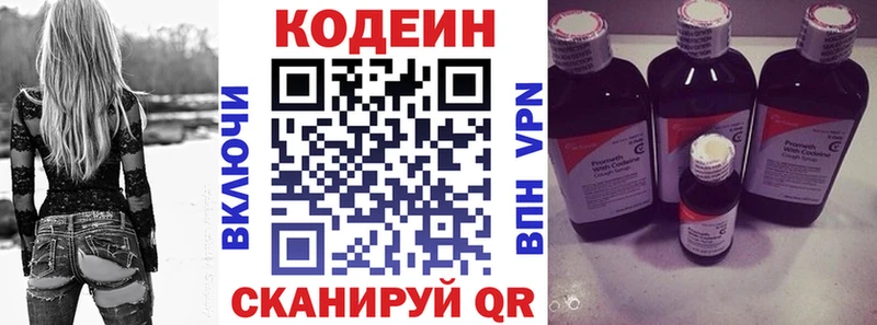 Кодеиновый сироп Lean Purple Drank  Струнино 