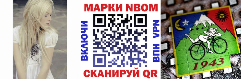 цена   Струнино  Марки 25I-NBOMe 1500мкг 
